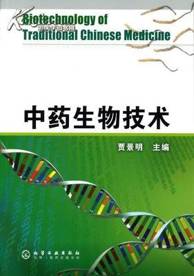 中藥與天然藥物的研究與開(kāi)發(fā)_網(wǎng)上買書(shū)_收藏品交易_網(wǎng)上書(shū)店_賣書(shū)網(wǎng)站_孔夫子舊書(shū)網(wǎng)